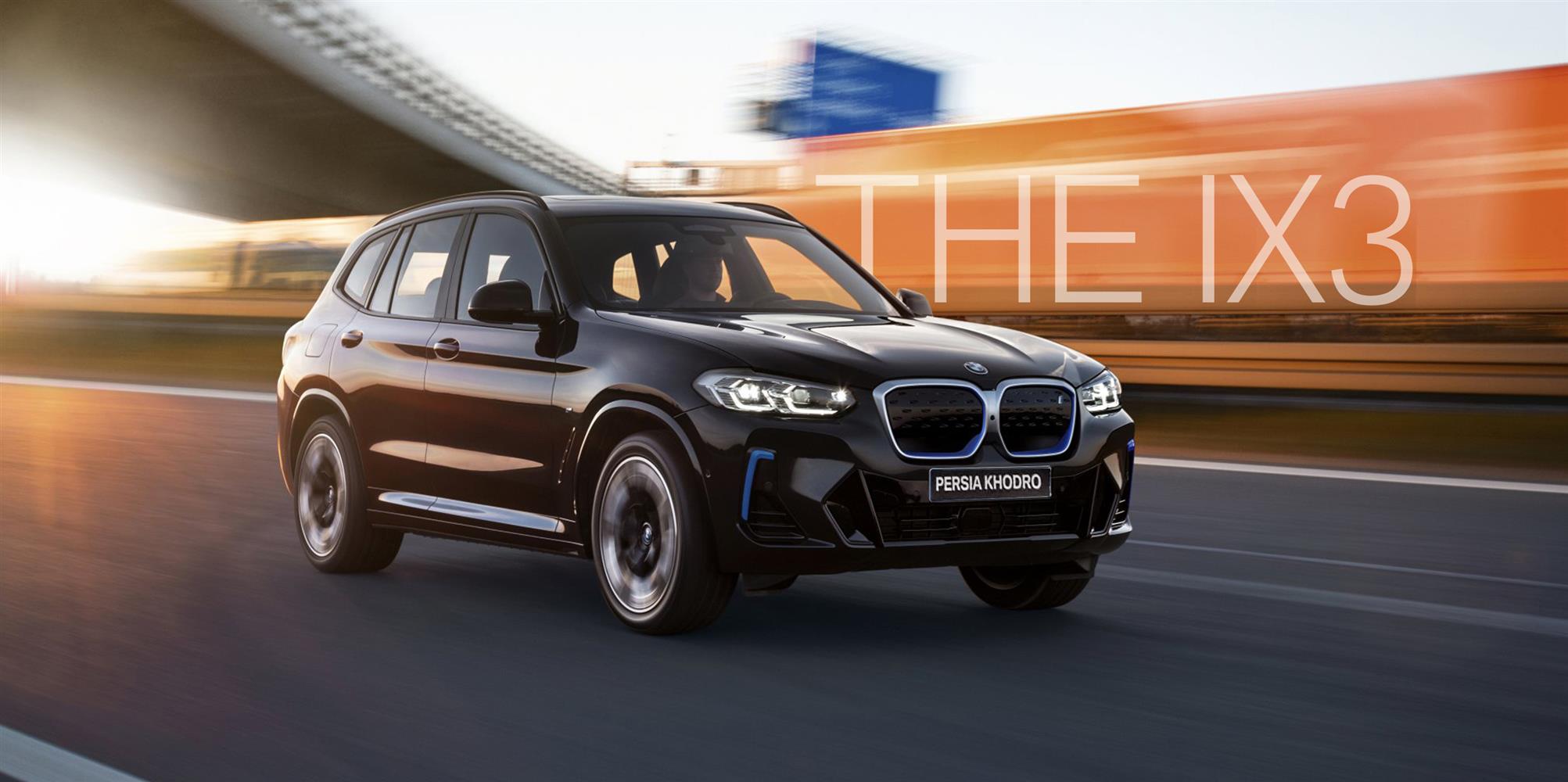 فروش BMW iX3 (2024) | تحویل 45 روزکاری